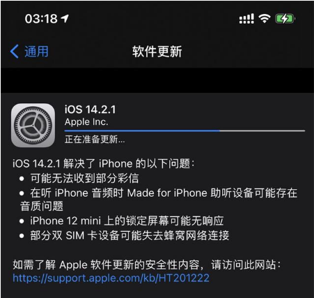 蓝山苹果手机维修分享iOS 14.2.1正式版发布 