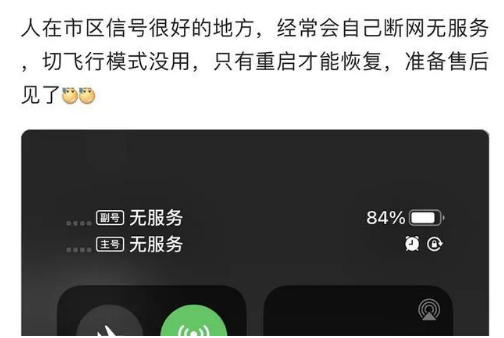 蓝山苹果手机维修分享iPhone12经常进入无服务状态怎么办 