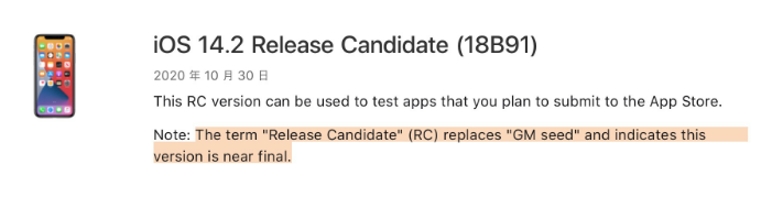 蓝山苹果手机维修分享iOS 14.2 RC版是什么版 
