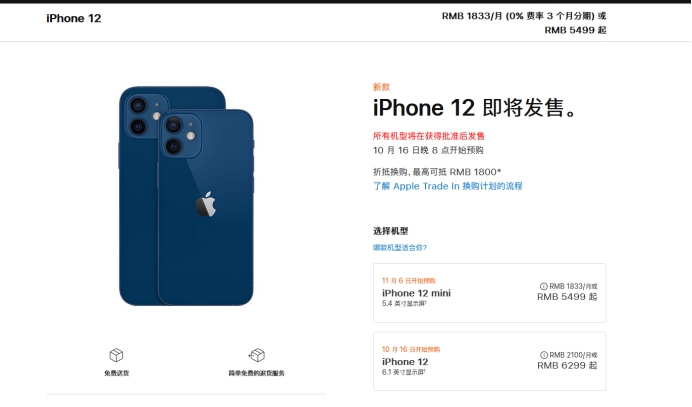 蓝山苹果手机维修分享今年的iPhone12便宜吗 