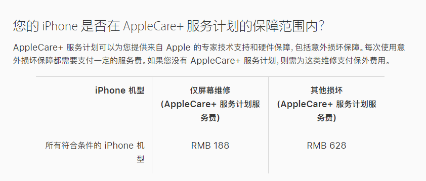 蓝山苹果手机维修分享苹果 iPhone 12 官方维修价格是多少 