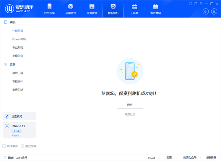 蓝山苹果手机维修分享iOS 17.7 RC版升级_iOS 17.7 RC版一键刷机教程 