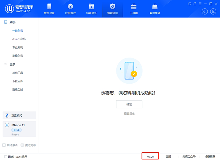 蓝山苹果手机维修分享iOS 17.6正式版评测_iOS 17.6正式版一键刷机教程 