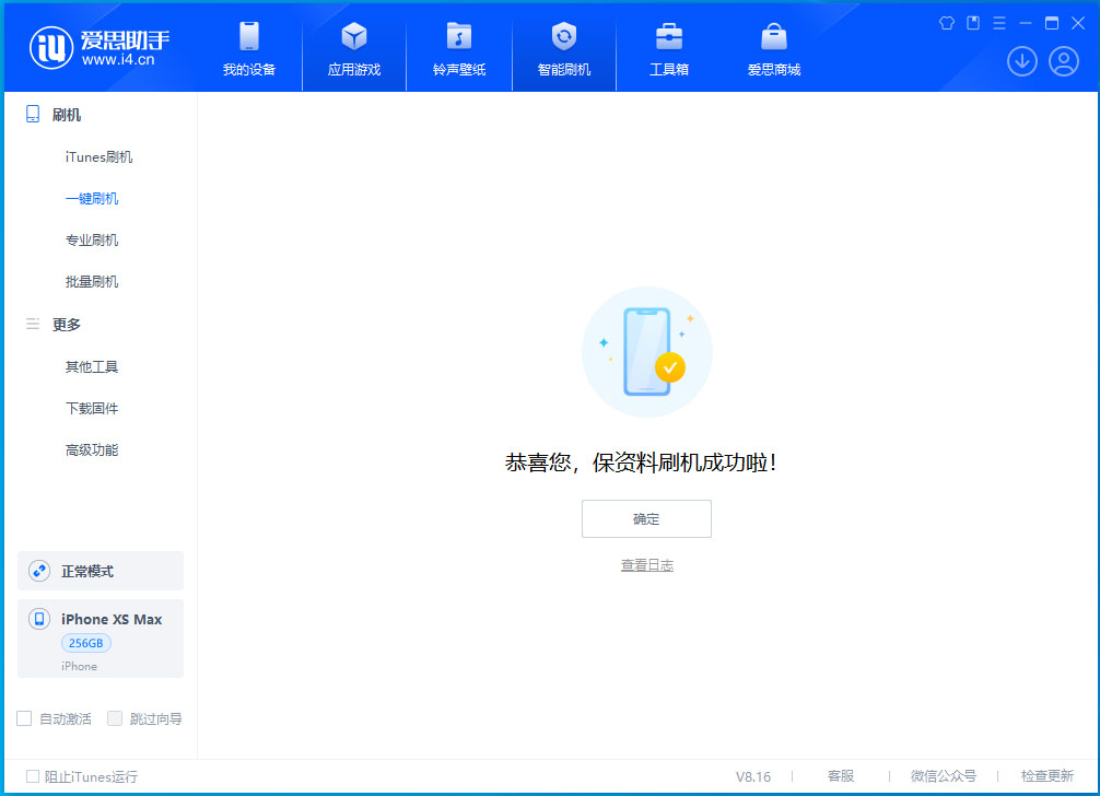 蓝山苹果手机维修分享iOS 17.5测试版升级_iOS 17.5测试版一键刷机教程 