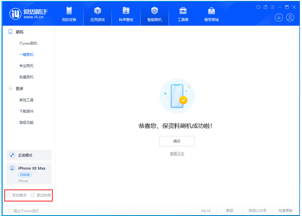 蓝山苹果手机维修分享iOS 17.4 RC版升级_iOS 17.4 RC版一键刷机教程 