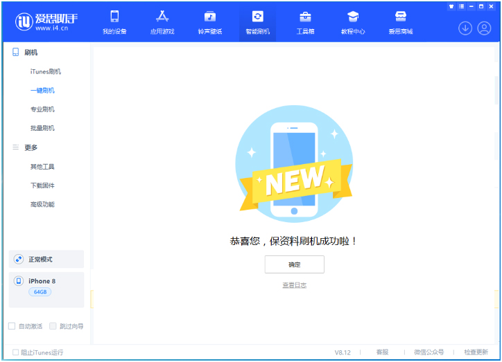 蓝山苹果手机维修分享iOS 16.7.3RC版升级_iOS 16.7.3 RC版一键刷机教程 
