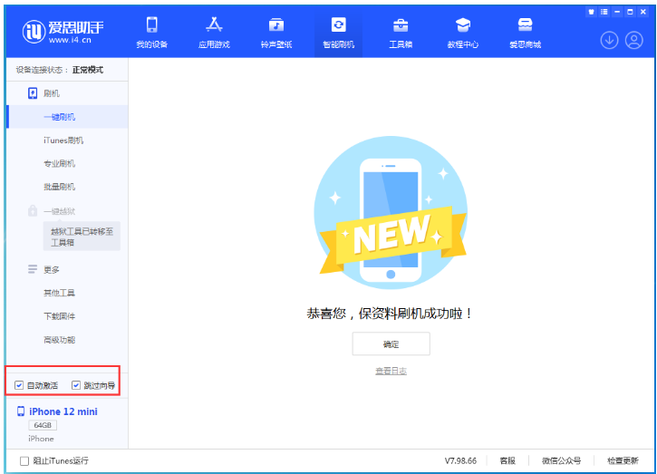 蓝山苹果手机维修分享iOS 17.2 RC版升级_iOS 17.2 RC版一键刷机教程 
