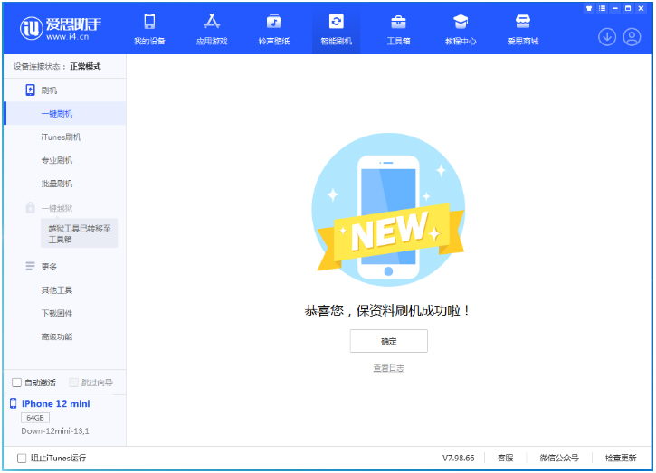 蓝山苹果手机维修分享iOS 17测试版升级_iOS 17测试版一键刷机教程 