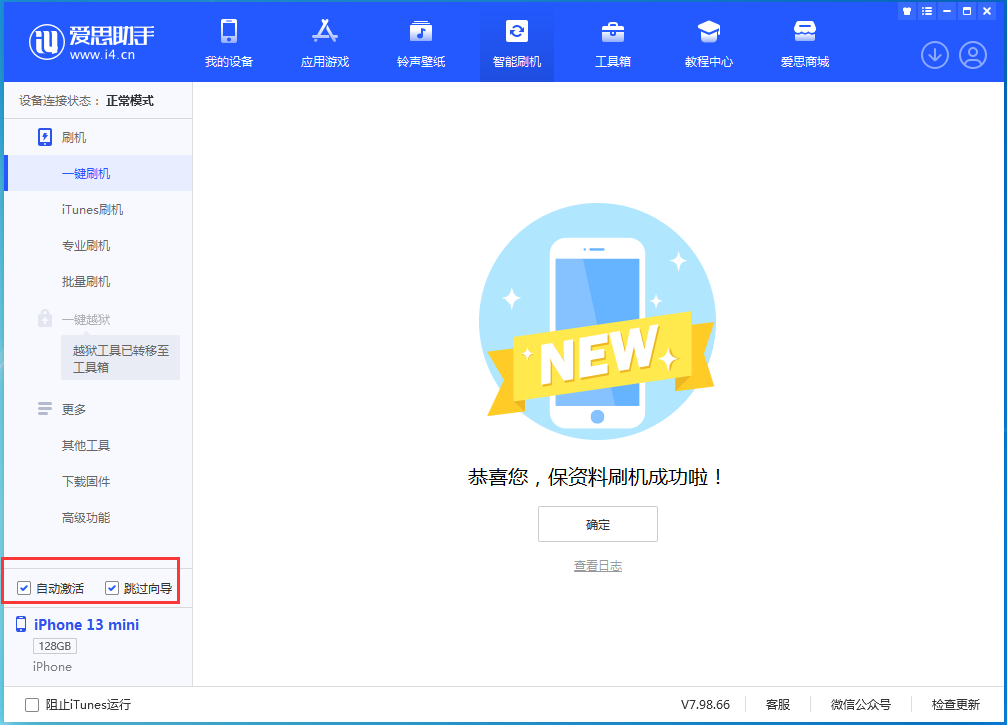 蓝山苹果手机维修分享iOS 16.2测试版升级_iOS 16.2测试版一键刷机教程 