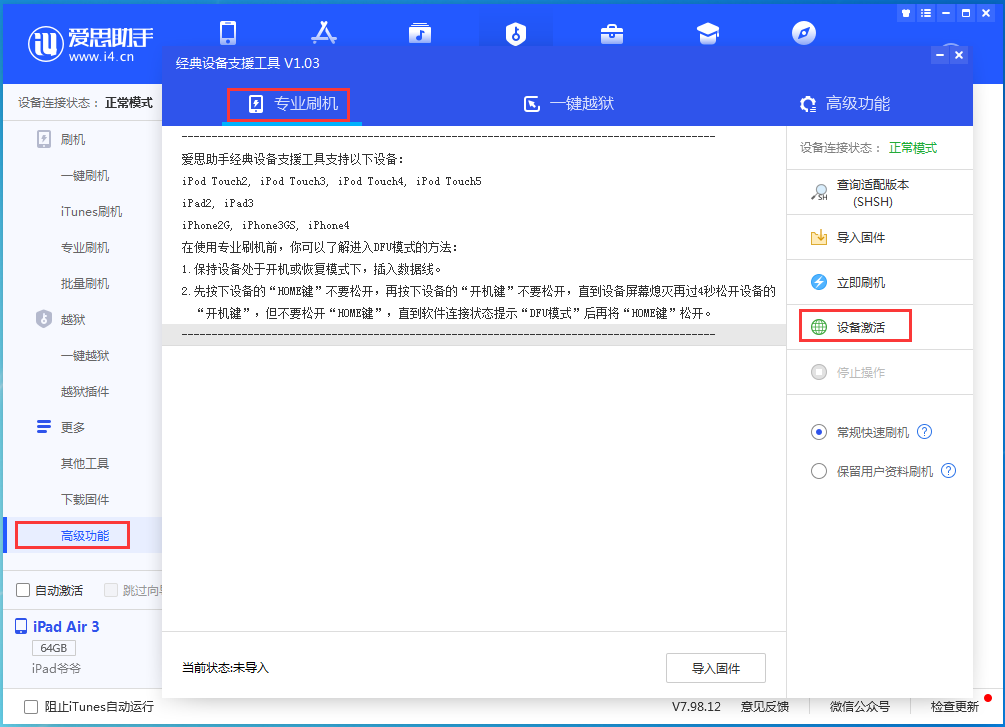 蓝山苹果手机维修分享iOS 14.4正式版_iOS 14.4正式版一键刷机教程 