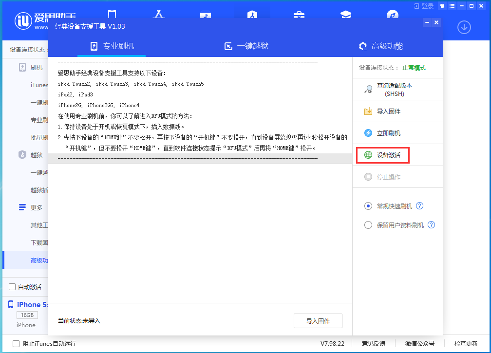 蓝山苹果手机维修分享iOS 12.4.9正式版_iOS 12.4.9 正式版一键刷机教程 