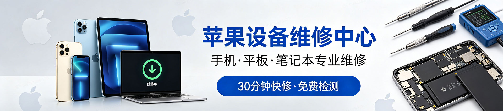 蓝山苹果手机维修服务地址查询